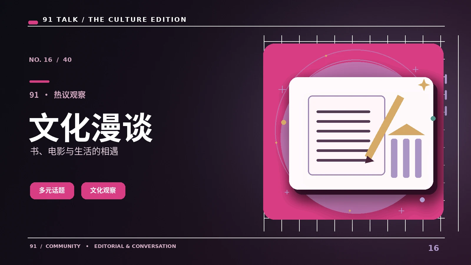 原创专栏观察:值得留意的三个细节