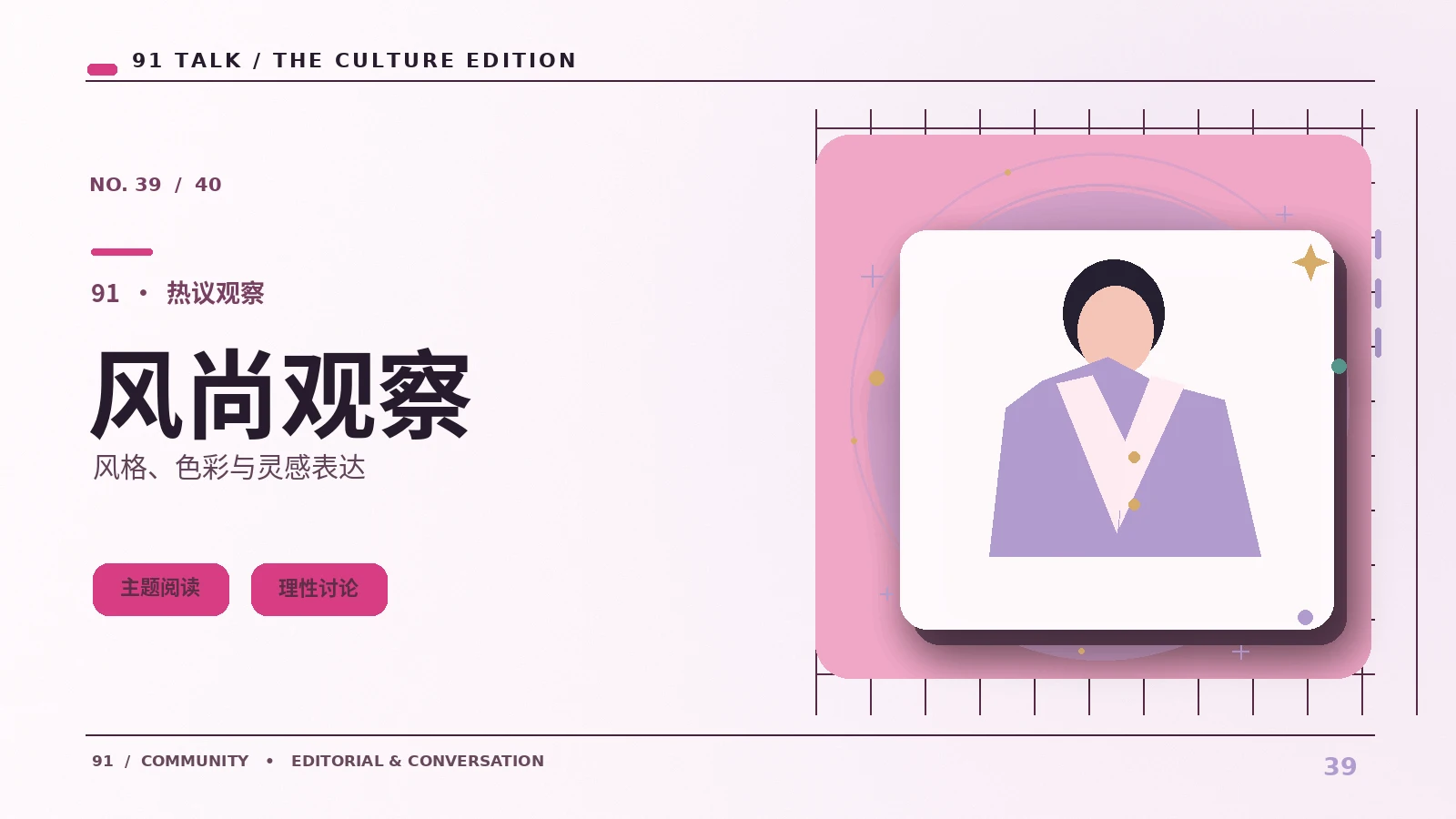 穿搭图册