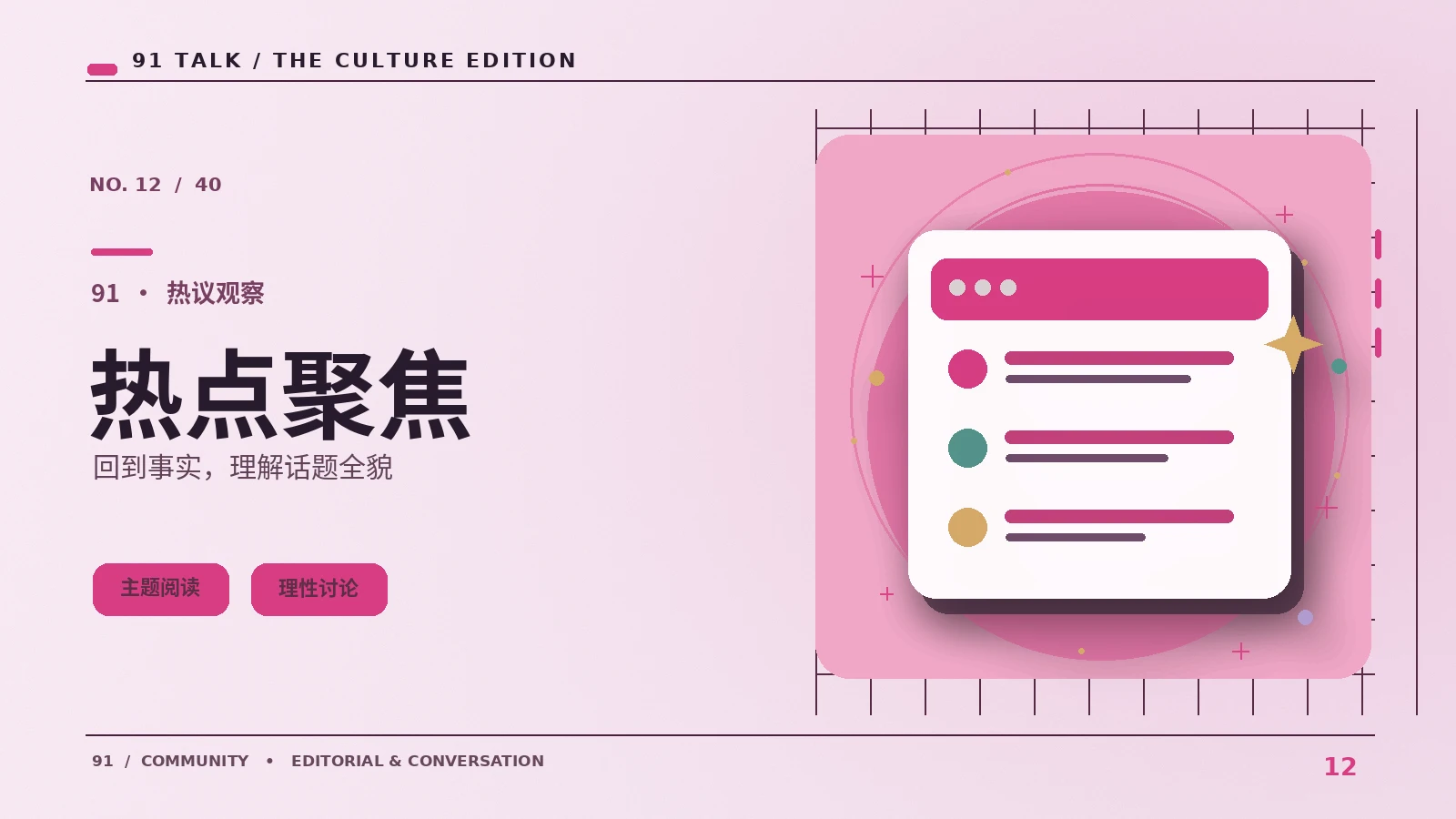 首页速览观察：值得留意的三个细节