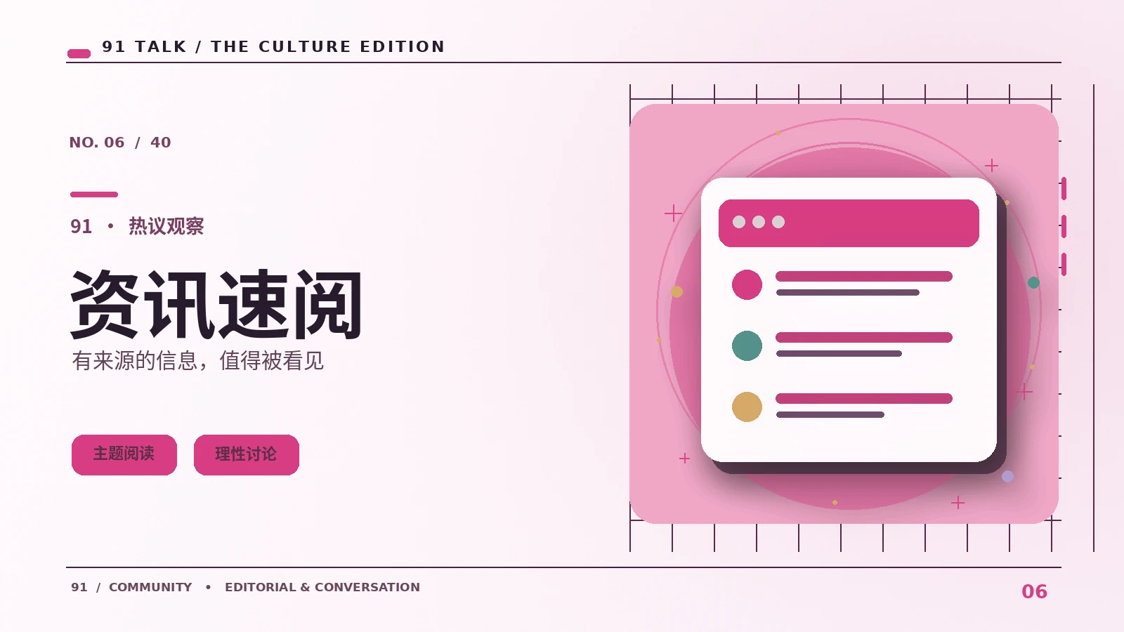 每日精选观察：值得留意的三个细节