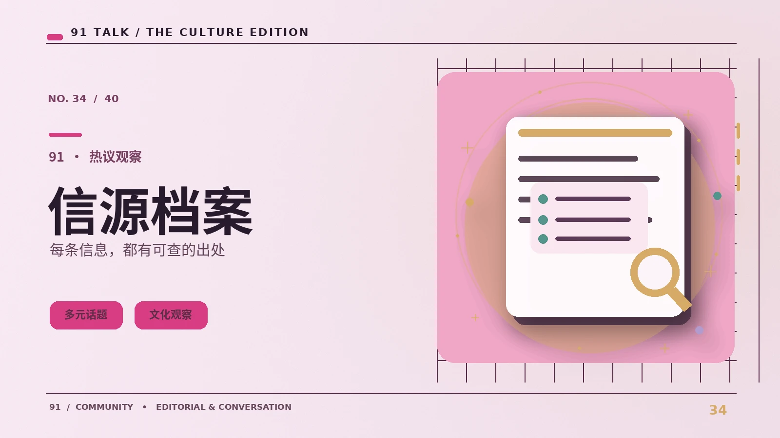 更新公告观察：值得留意的三个细节